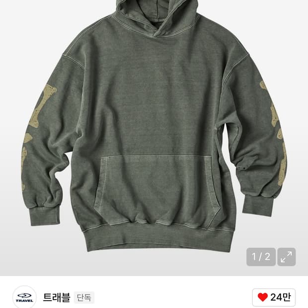 트레블 스켈레톤 후디티 더플 백 카키 xl