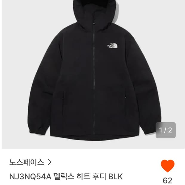 노스페이스 펠릭스 히트 후디 바람막이