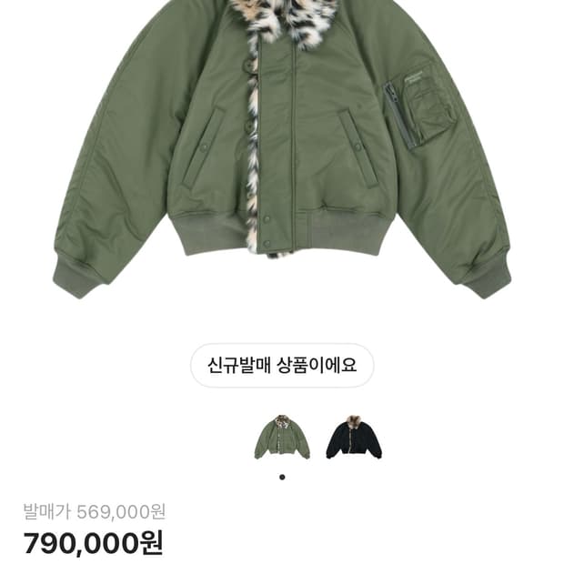 프로토콜인덱스 숄더 퍼 n2b 자켓