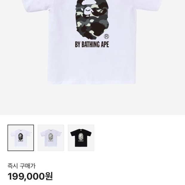 (야광, 착샷o) Bape city camo t-shirt