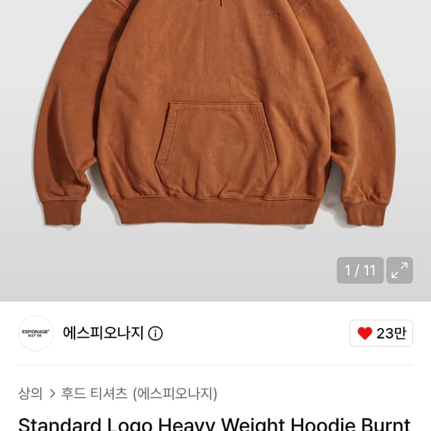 에스피오나지 후드티