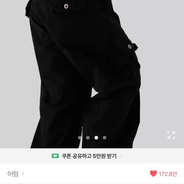 어텀 [unisex]플레이카고팬츠