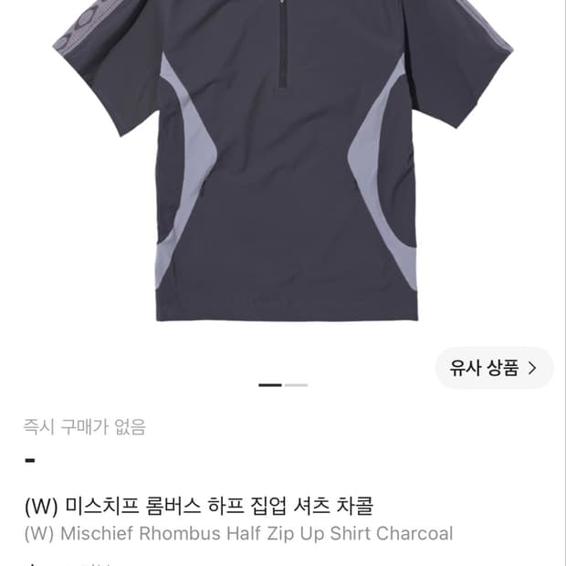 미스치프 롬버스 하프 집업 셔츠 차콜