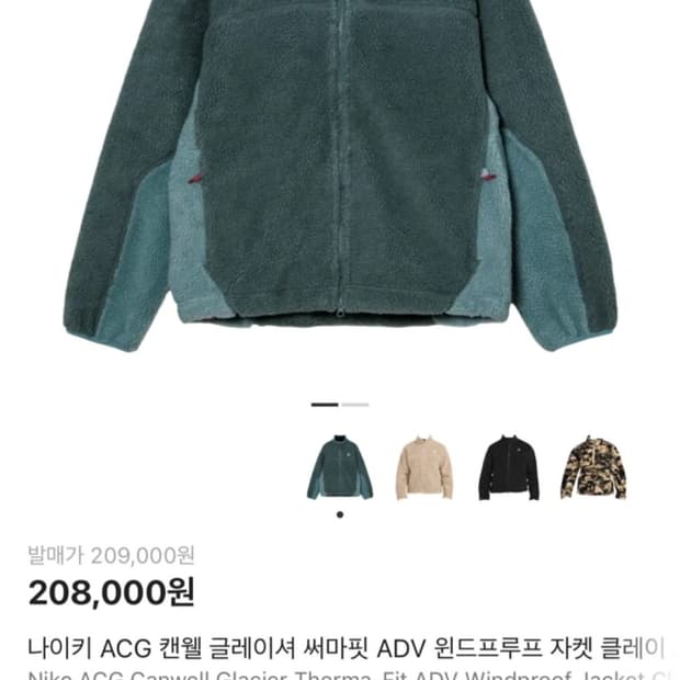 나이키 ACG 캔웰 플리스 자켓 S