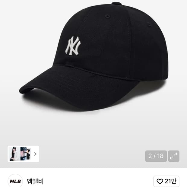 엠엘비 루키 언스트럭쳐 볼캡 NY (Black)