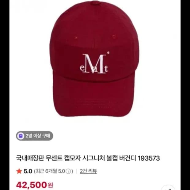 무센트 시그니처 볼캡 버건디