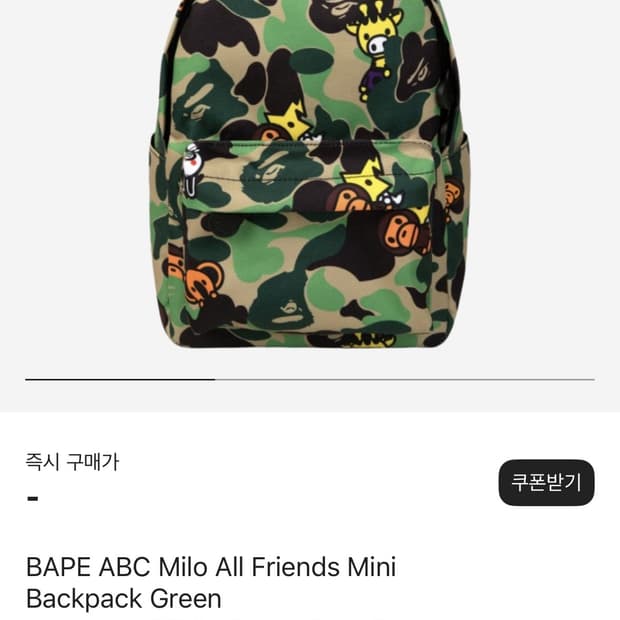 베이프 ABC 마일로 미니 백팩 그린