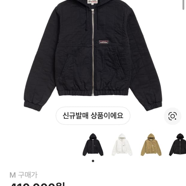 🖤 **Stüssy 퀼트 캔버스 워크 재킷 (M)*