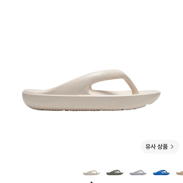 [L] 뉴발란스X토앤토 플립플랍 쪼리 아이보리