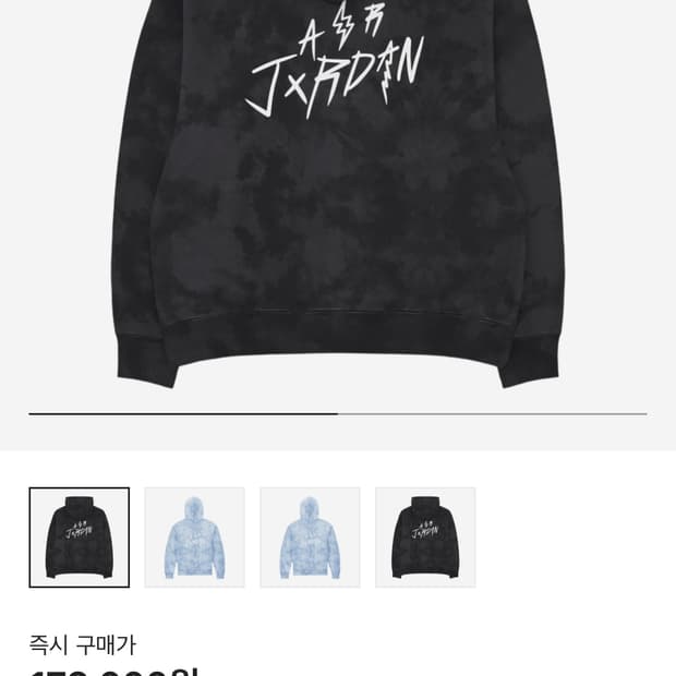 조던 X 제이발빈 후드티 M (희귀매물)