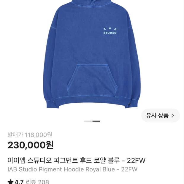 아이앱 22fw 로얄블루 후드티 L