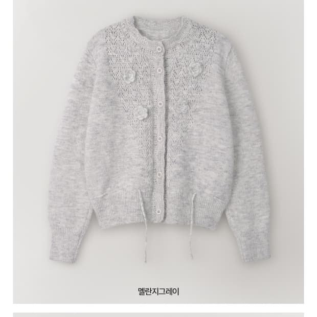 슬로우앤드 코사지 니트 가디건