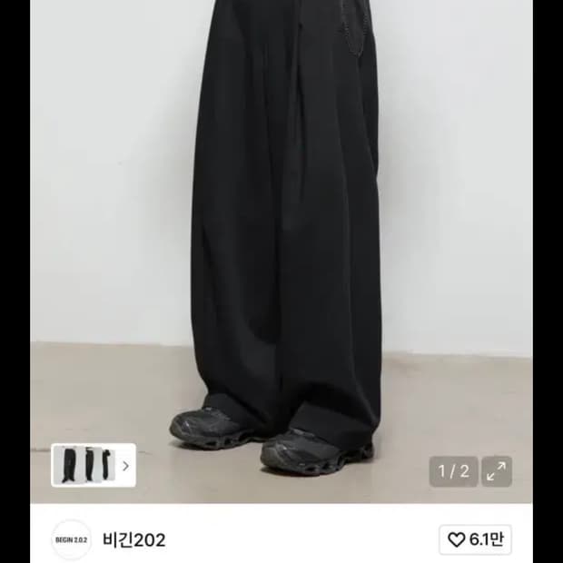 비긴202 록링크팬츠 2