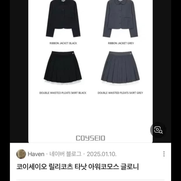 코이세이오 리본 셋업 그레이1