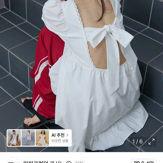미치코런던코시노 원피스