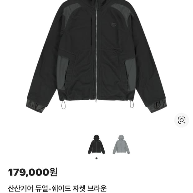 산산기어 듀얼 쉐이드 구해요 (1사이즈)