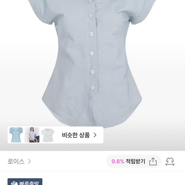 로이스 스트라이프 롤업 슬림 셔츠