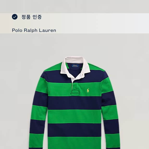 폴로 럭비티 xl