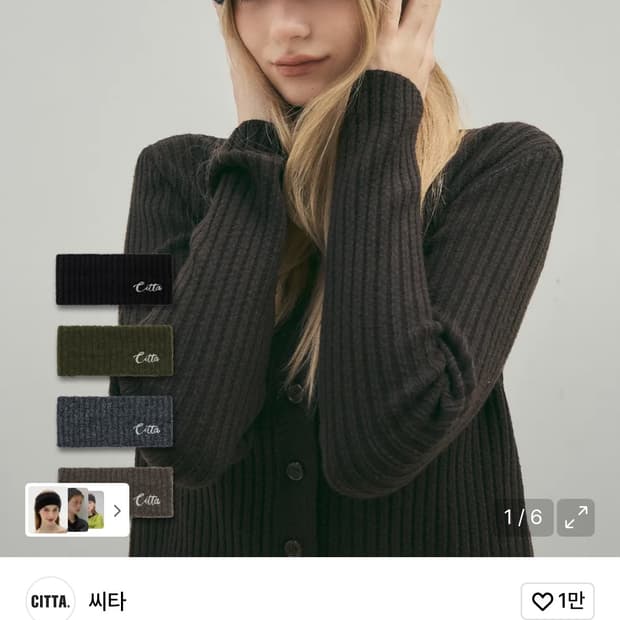 씨타 헤어밴드 / 차콜