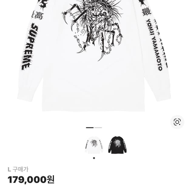 슈프림 x Y's 바이 요지 야마모토 롱슬리브 티셔츠 화이트