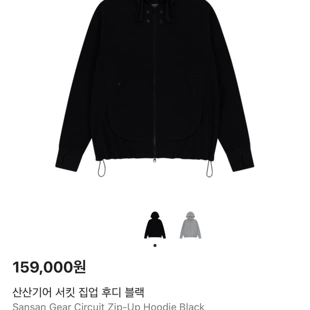 산산기어 서킷 집업 후디 블랙 1사이즈