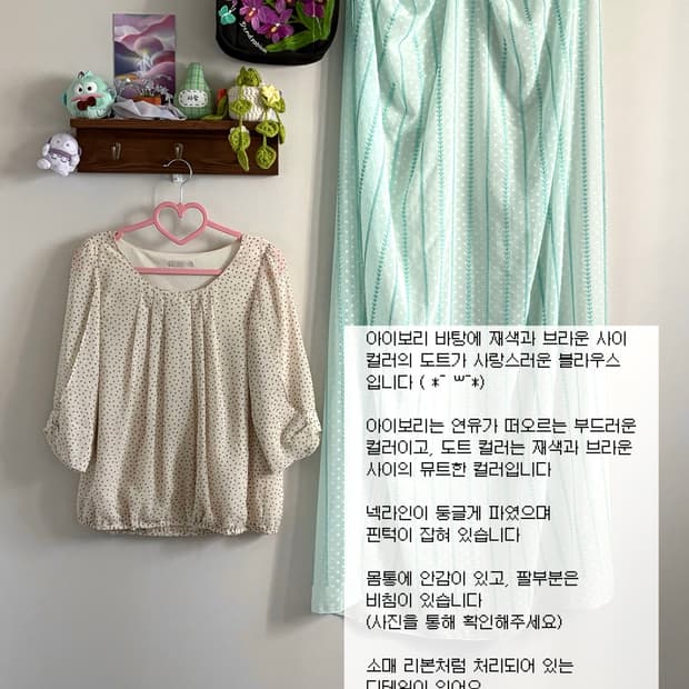 베이지 도트 블라우스