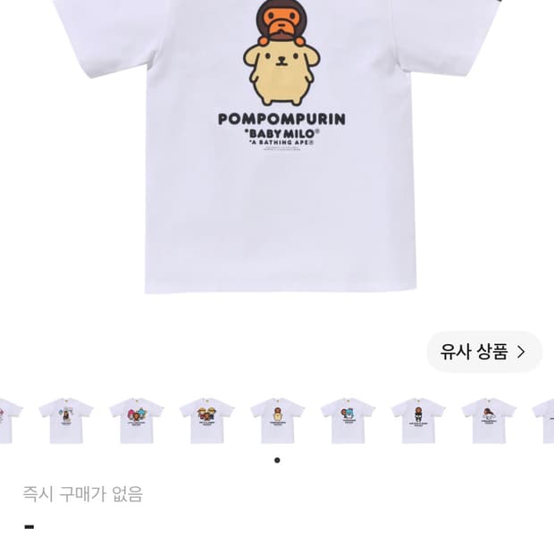 베이프 산리오 폼푸푸린 콜라보 반팔티 M