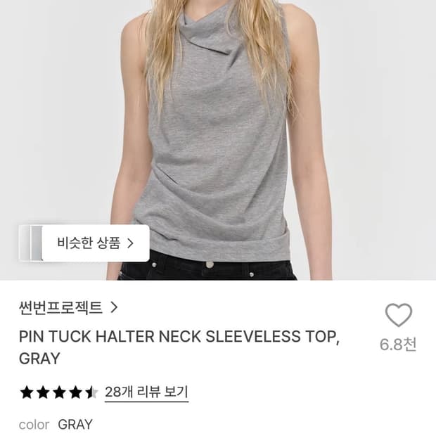 썬번프로젝트 홀터넥 탑