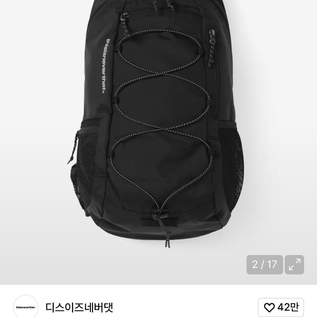 디스이즈네버댓