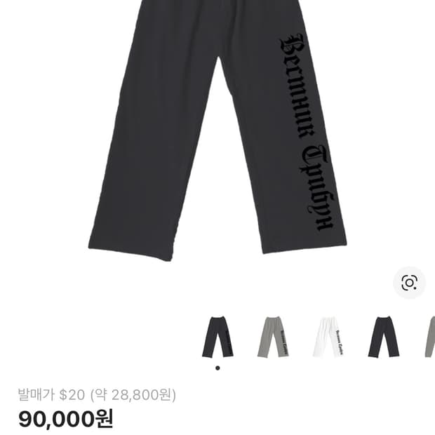 이지 x 고샤 루브친스키 트리뷴 헤럴드 SP-01 팬츠 차콜 1사이즈