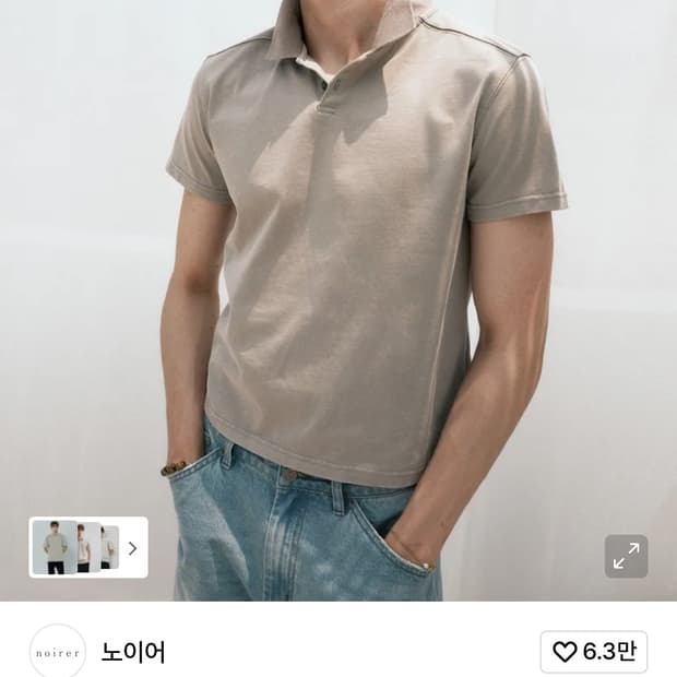 피그먼트 크롭 반팔 폴로 티셔츠