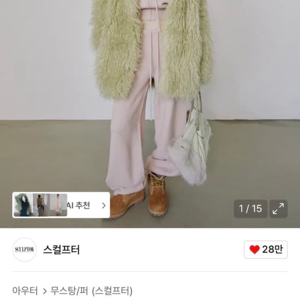 스컬프터 폭스 퍼 미들 자켓 페일그린