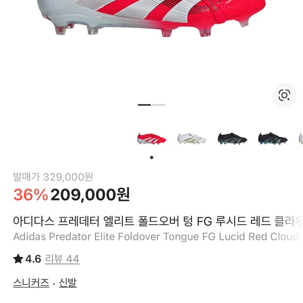 아디다스 프레데터 엘리트 fg
