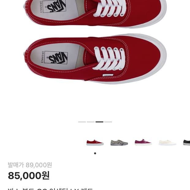 반스 볼트 레드 270