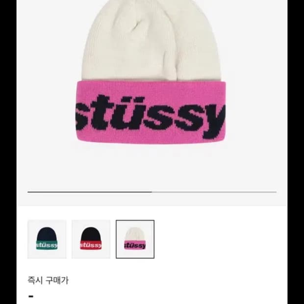 스투시 헬베티카 자카드 비니 핑크