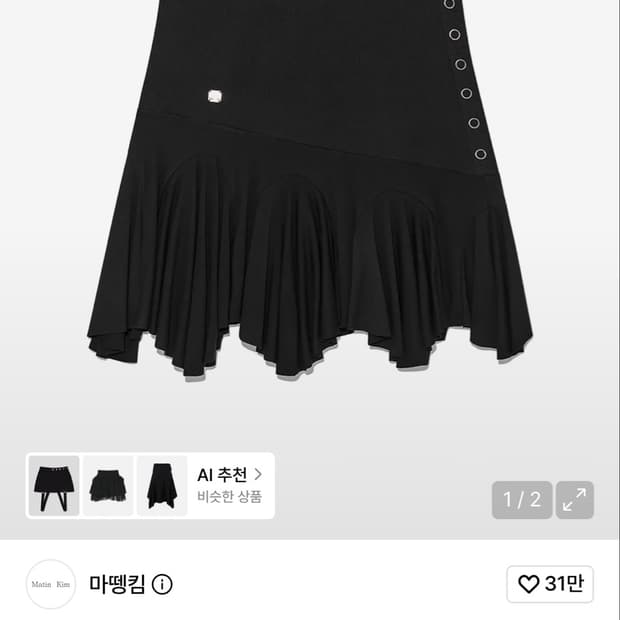 마뗑킴 언발란스 플레어 버튼 스커트