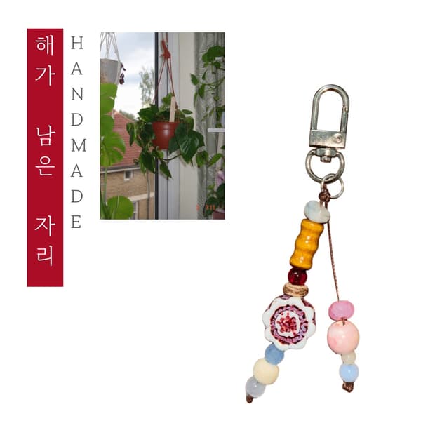 [핸드메이드] • 키링 • 해가 남은 자리