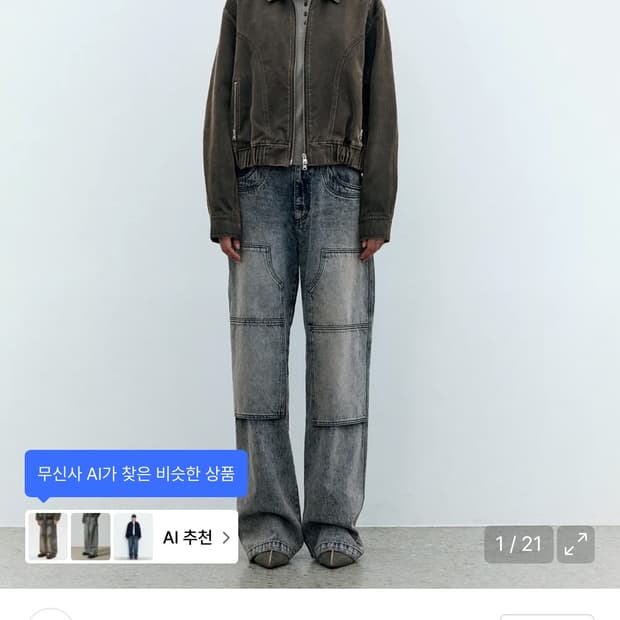 인사일런스우먼 빈티지 카펜터 데님