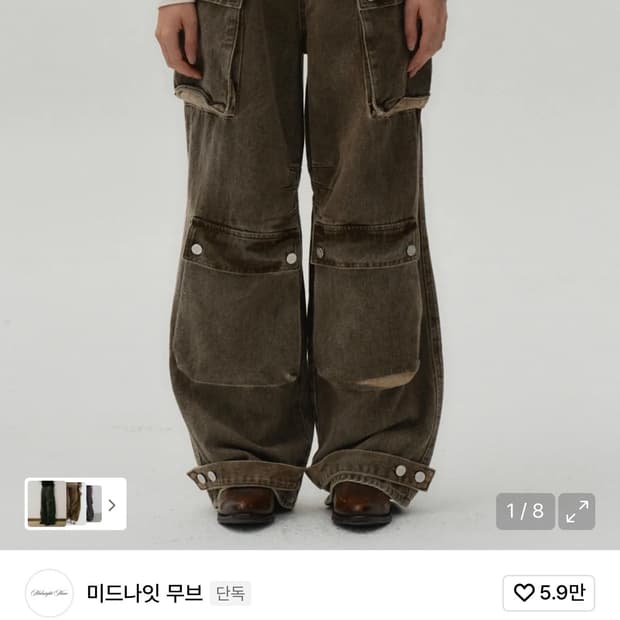 미드나잇 무브 카고팬츠 브라운