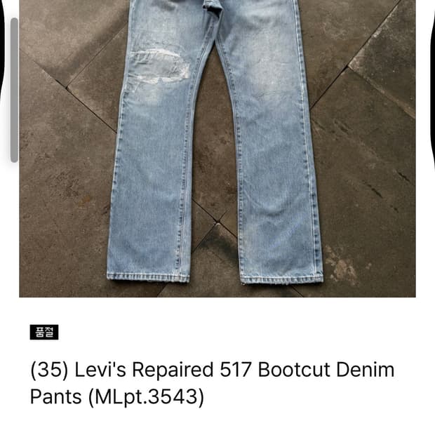 (35) Levi's Repaired 517 Bootcut Denim