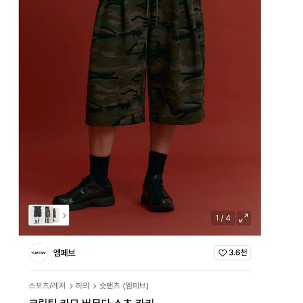 엠페브 카모 버뮤다 팬츠 새상품 택 o