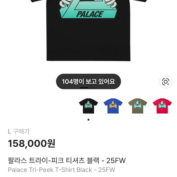 팔라스 트라이 피크 티셔츠 블랙 L