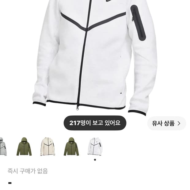 나이키 테크팩 후드집업 화이트 삽니다