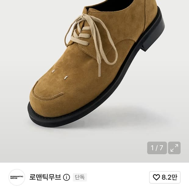로맨틱무브 스마일 더비 슈즈 R23M201 웜옐로우 스웨이드