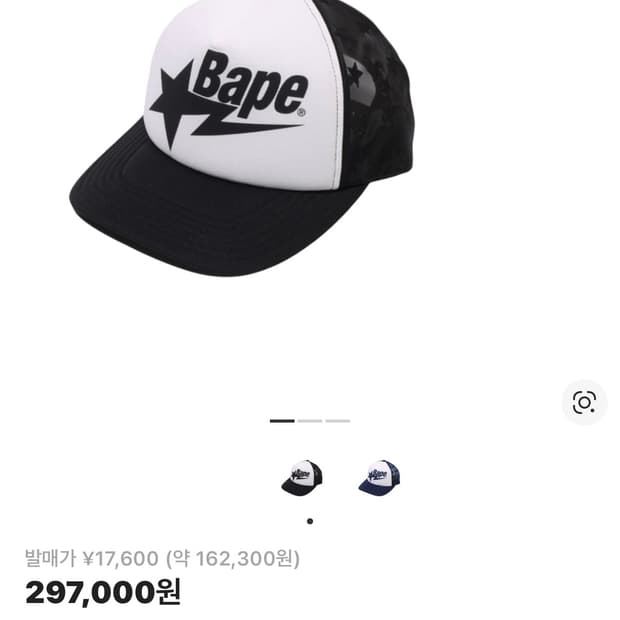 베이프 매쉬캡 구해요