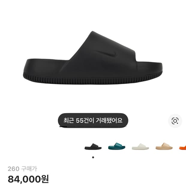 나이키 캄슬라이드 블랙 260