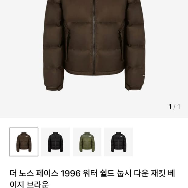 노스페이스 워터실드 눕시 브라운