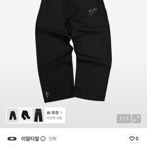 이알티알 스트라이프 데님 팬츠 블랙 (L)