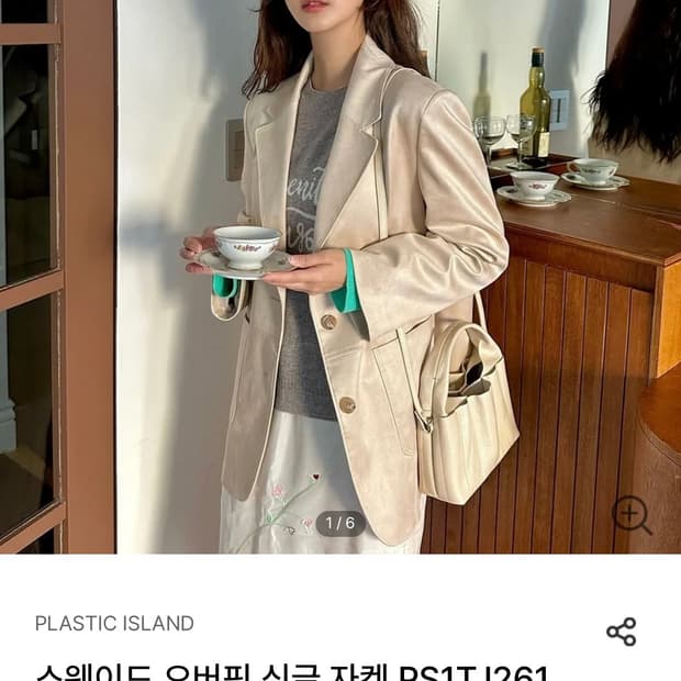 (새상품) 26봄신상 스웨이드자켓