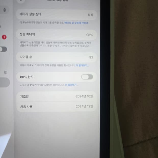 아이패드 미니7